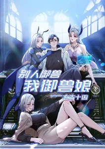 罪恶之渊漫画周榜第五名笔记配图